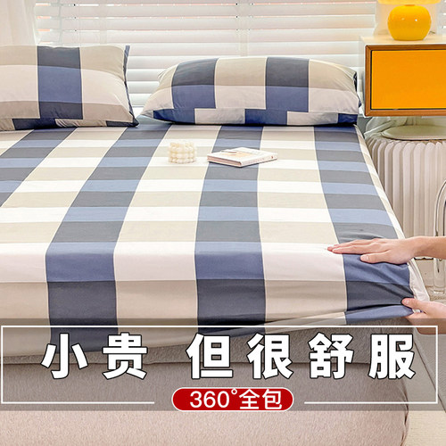 水洗棉床笠亲肤柔软支持裸睡