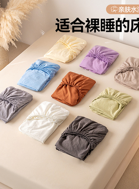 A类床笠单件水洗棉纯床罩床单席梦思床垫防尘保护罩全包防滑床套