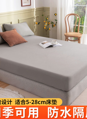 防水床笠床罩单件隔尿透气防尘罩床垫保护套罩防滑床单全包套定制