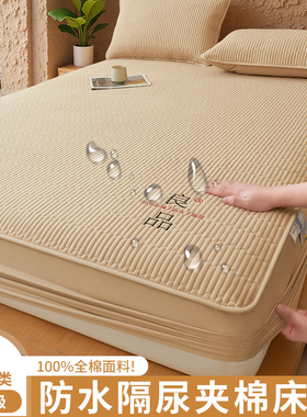 A类新款全棉防水床笠单件加厚夹棉床垫保护罩防尘纯棉床单套四季