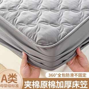 四季 a类原棉床笠单件夹棉床罩床垫保护罩全包防尘套2025新款 通用