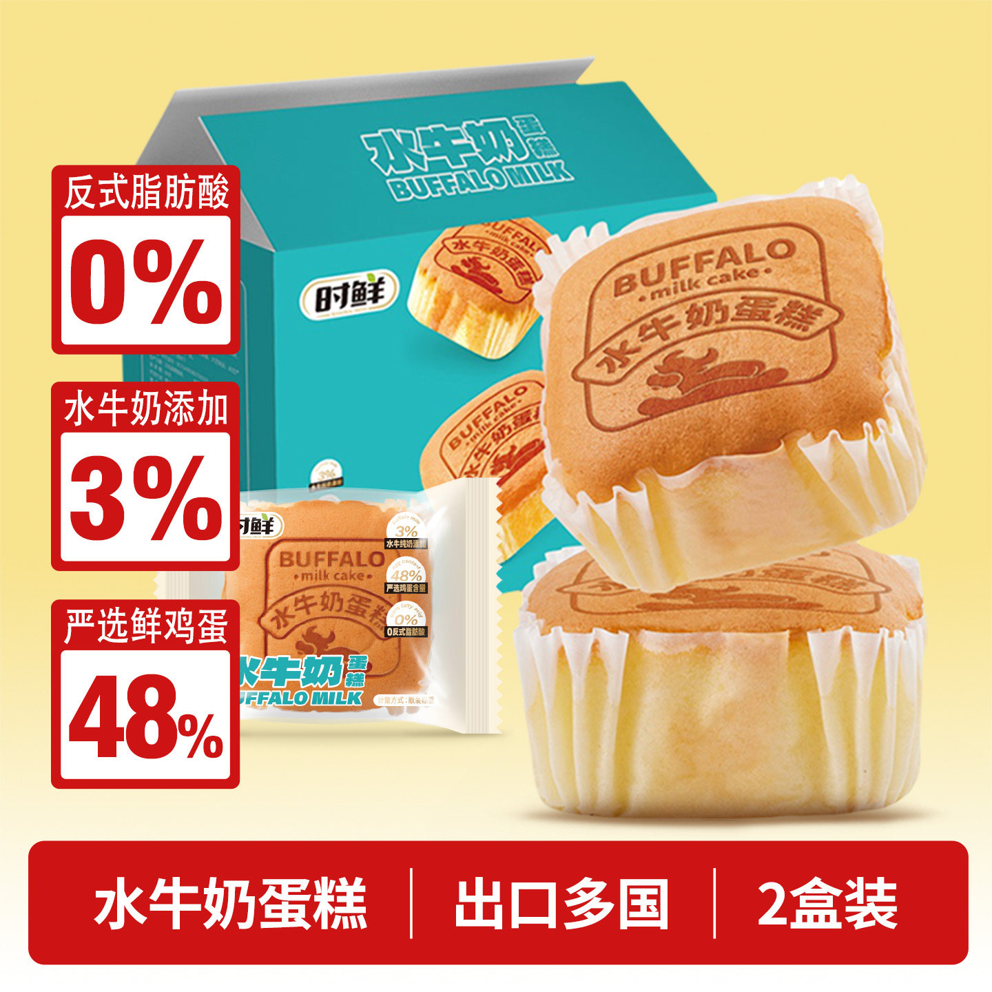 时鲜水牛奶蛋糕营养糕点休闲零食品小吃独立包装学生早餐面包整箱