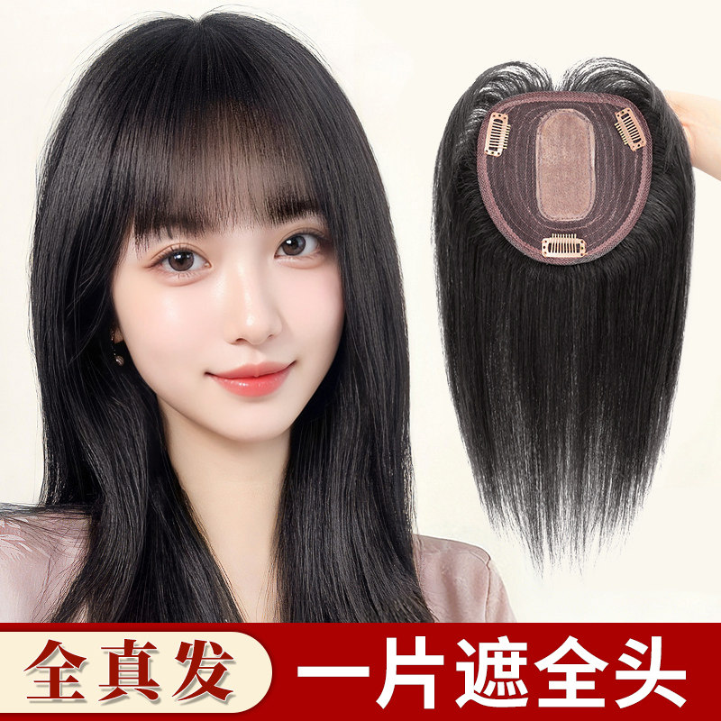 假发女全真发刘海片一片式遮全头神器头顶补发片遮白发增发量减龄,美发护发/假发,刘海片,淘宝优惠券,粉丝福利购,淘宝优惠卷