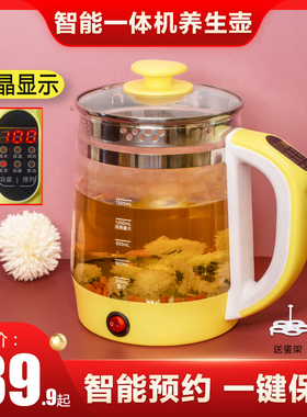 爱立创养生壶家用全自动玻璃电煮茶壶加厚煮茶器多功能养身烧水壶