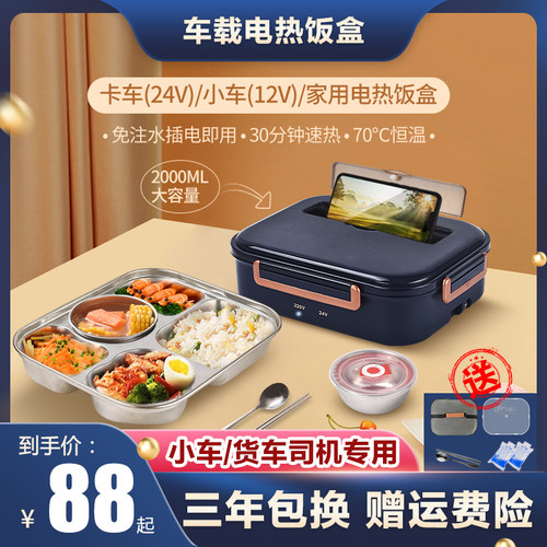 爱立创车载加热饭盒便携热饭神器