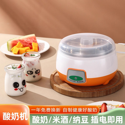 酸奶机家用1L多功能全自动