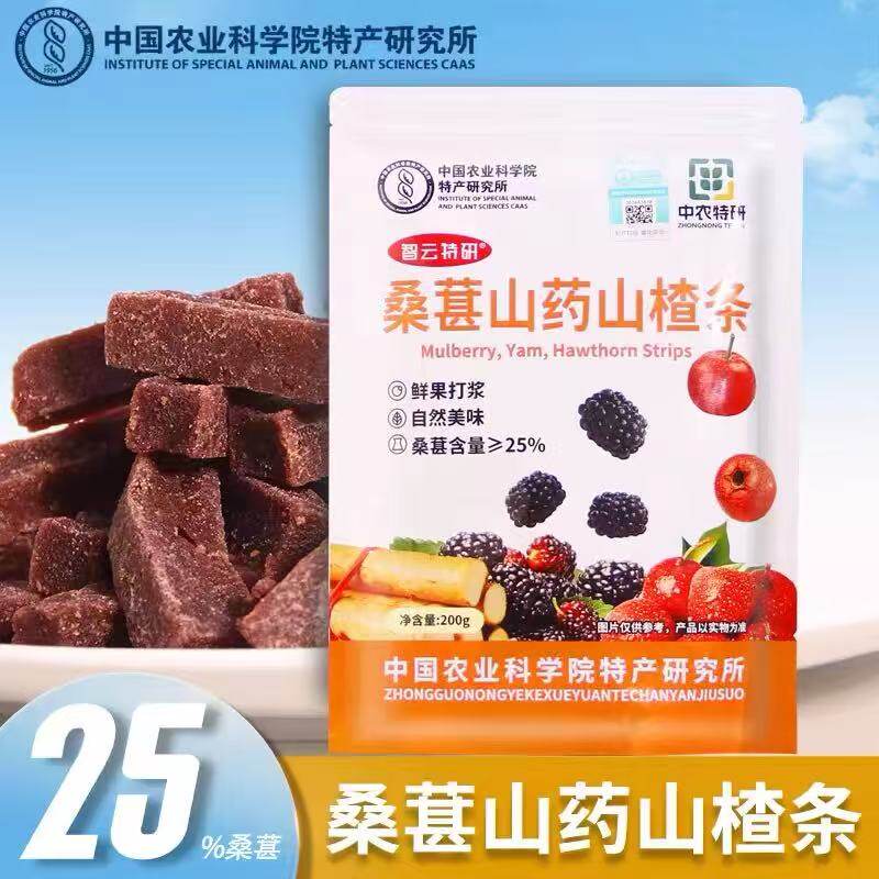 中国农科院桑葚山药山楂条200g营养开胃休闲零食
