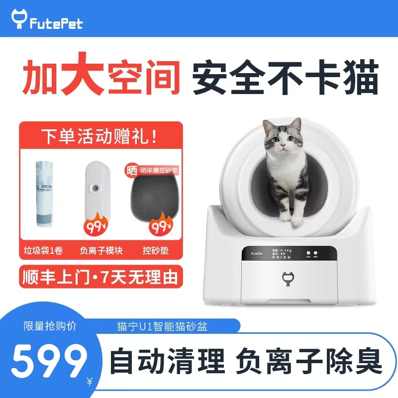小黑兽全自动猫砂盆超大号电动铲屎机智能猫厕所防臭防外溅猫用品