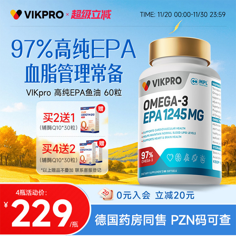 德国VIKpro进口深海鱼油97%高纯度EPA浓度成人omega3非鱼肝油