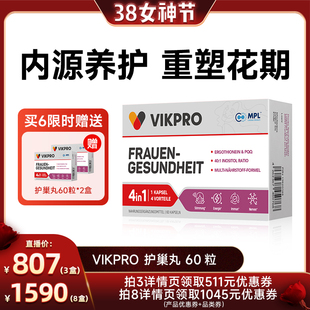 【38爆品日】vikpro护巢丸麦角硫因PQQ辅酶q10