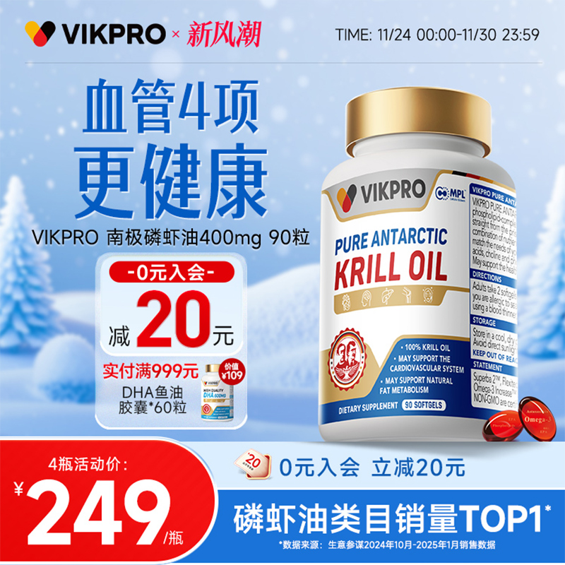 磷虾油之王 1粒顶2粒