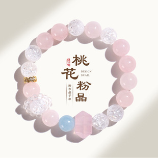 天然马粉水晶晶柱手串时尚百搭小兔圆球手串粉晶超七海蓝宝蛋手串