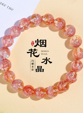 粉色烟花超七水晶串珠手链女时尚感爆花紫烟花水晶手串首饰