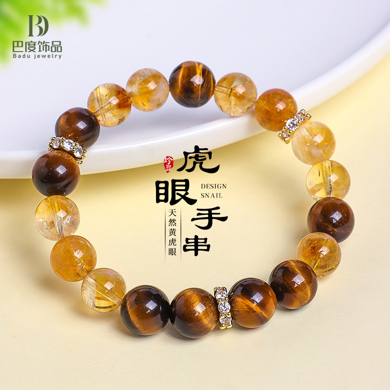 10mm天然黄塔晶水晶串珠手链女时尚通勤天然虎眼石招财手串首饰