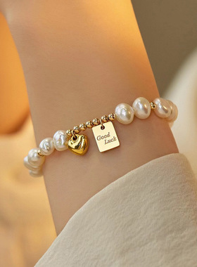 爱心巴洛克天然淡水珍珠手链简约14k注金轻奢感百搭手饰女ins