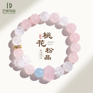 天然马粉水晶串珠手链女甜美可爱小兔圆球超七海蓝宝手串首饰