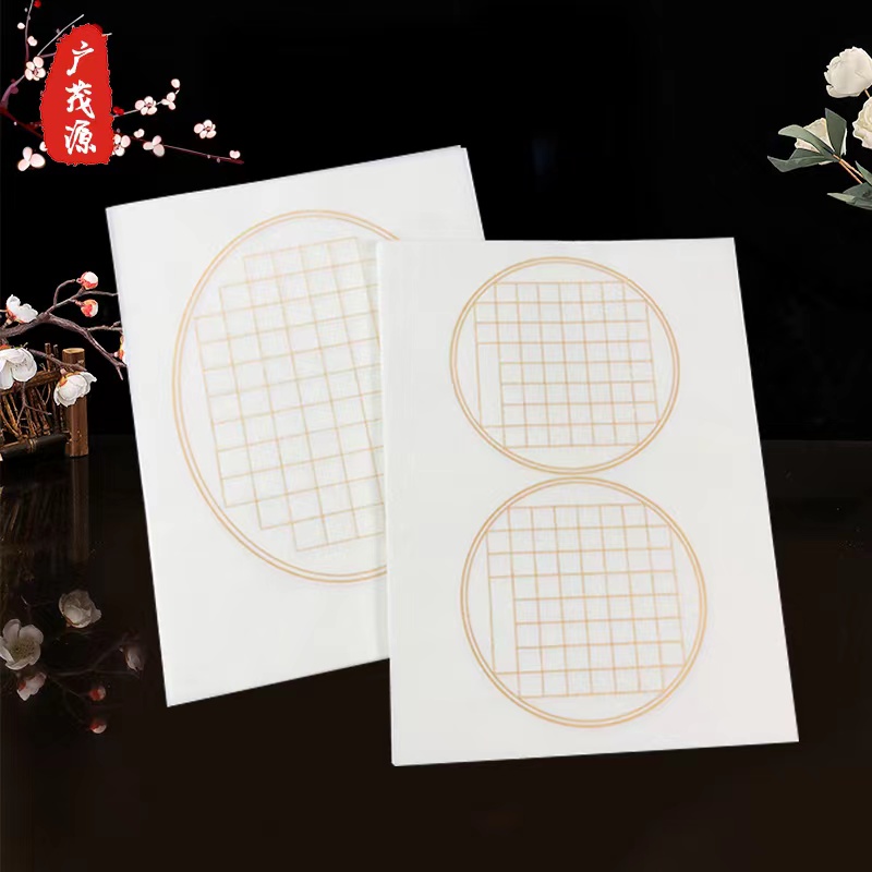 熟宣纸小楷抄经日课纸钢笔信笺纸
