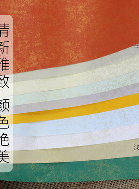 手工宣纸精品蜡染鎏金毛笔字书法作品宣纸绿色彩色对开四尺整半生半熟仿古书法小楷国展投稿专用纸行书草书纸