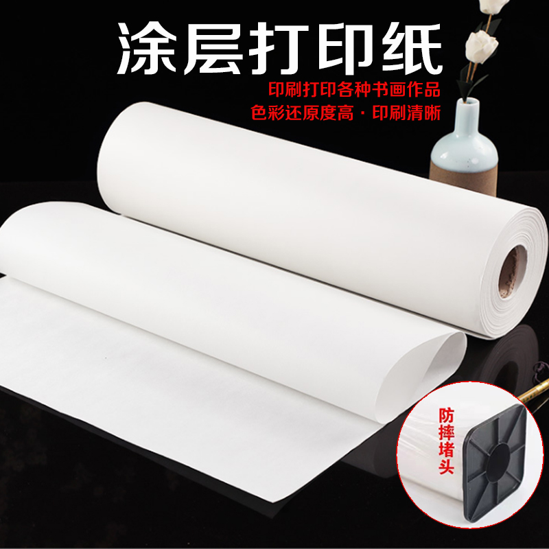 涂层宣纸加厚80克高清印刷打印纸