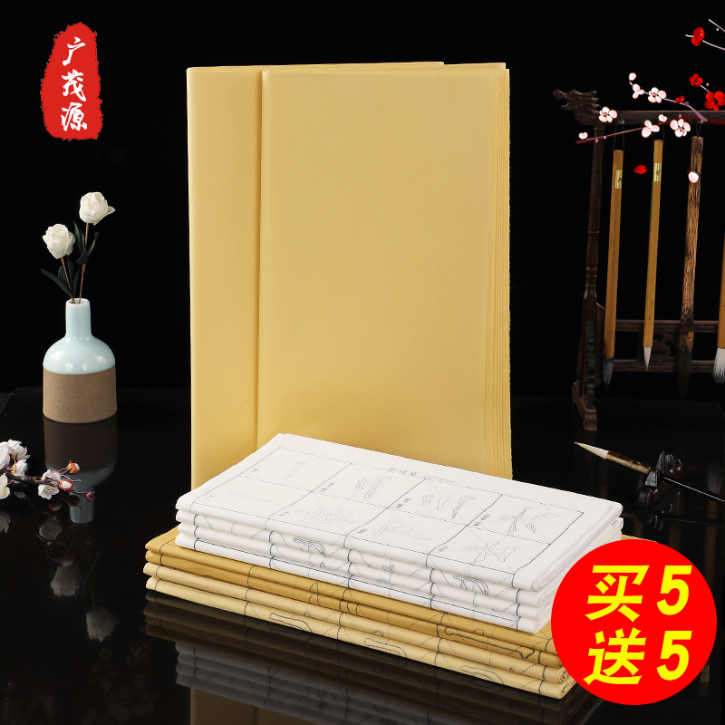 毛边纸书法练习练字纸批发宣纸半生熟欧阳询楷书字帖颜真卿勤礼碑临摹描红柳公权楷书曹全碑隶书毛笔书法专用