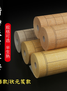 蜡染麻布纹宣纸半生熟小楷格子长卷方格竖格状元笺仿古色姜黄色雅灰色小行楷瘦金体书法日课纸练习100米长卷