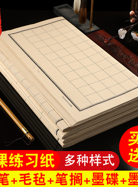 米格方格宣纸半生熟书法专用纸仿古小楷日课纸书法练字纸青竹米字格状元笺竖格作品纸行楷书篆书初学毛笔字纸