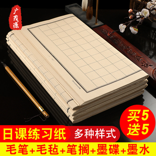 米格方格宣纸半生熟书法专用纸仿古小楷日课纸书法练字纸青竹米字格状元 笺竖格作品纸行楷书篆书初学毛笔字纸