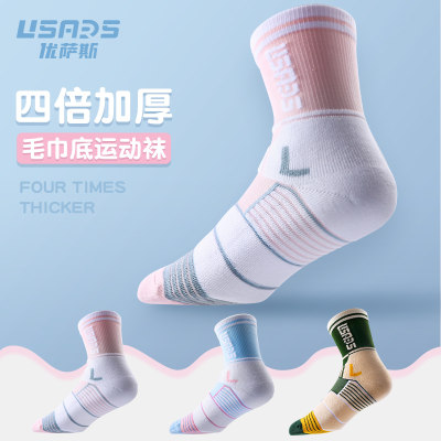 USARS女士篮球袜加厚毛巾底