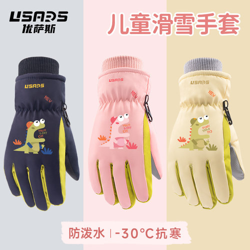 USARS儿童滑雪手套卡通