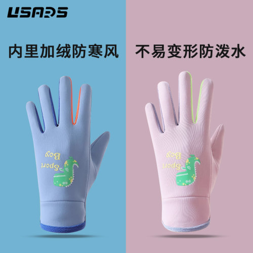 USARS儿童运动手套加绒高弹力