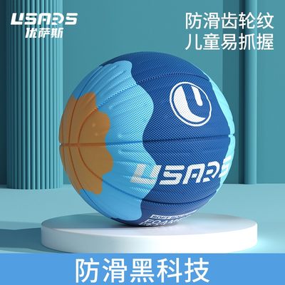 USARS儿童篮球5号专用小学生训练