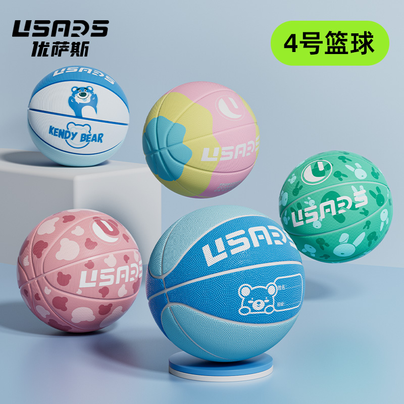 USARS橡胶新品高弹耐磨儿童篮球