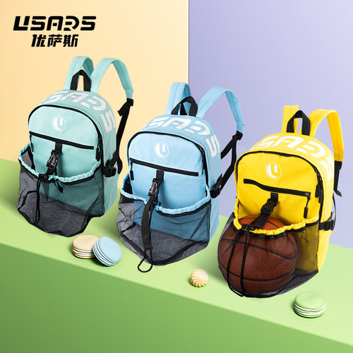 USARS儿童篮球包容量大