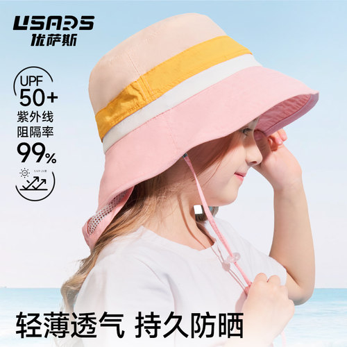 USARS儿童防晒帽渔夫帽太阳帽