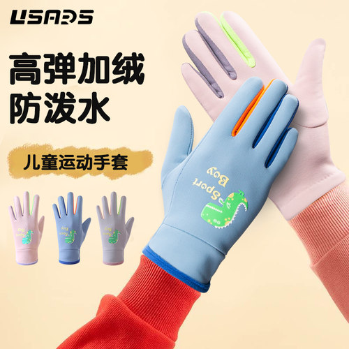 USARS运动手套高弹加绒防泼水