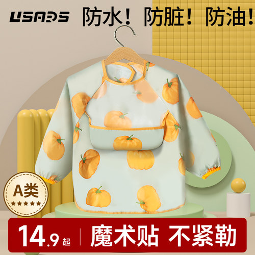 usars吃饭围兜防水防脏宝宝罩衣