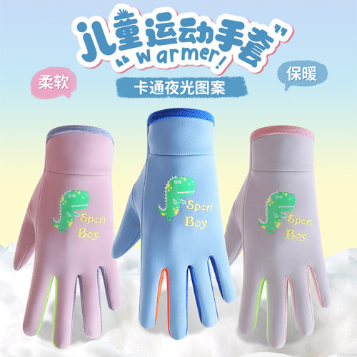 USARS儿童手套卡通图案