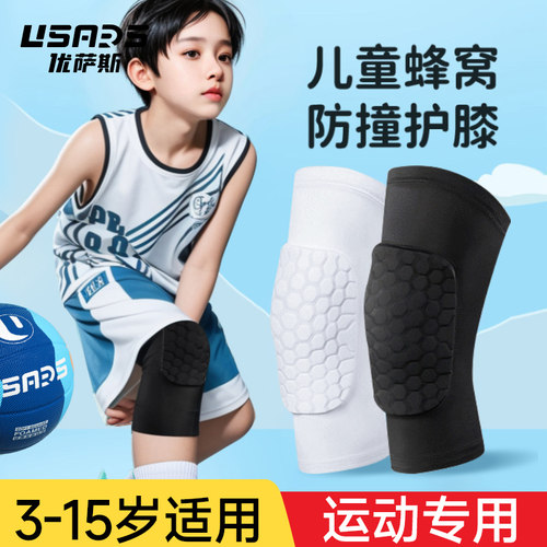 USARS防摔防撞儿童专用运动护膝