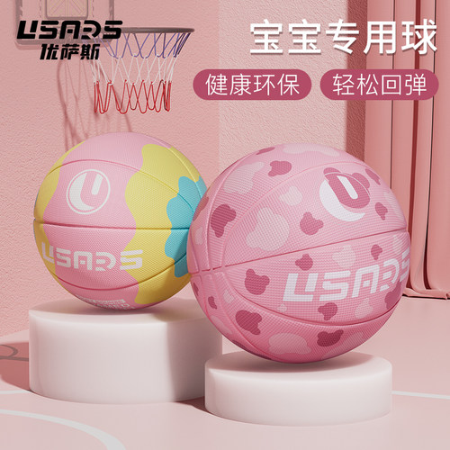USARS儿童篮球拍拍球健康环保