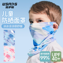 儿童防晒面罩沙漠防沙面纱全脸防紫外线口罩女遮阳骑行男冰丝脖套