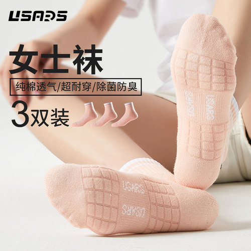 usars旗舰店女士运动袜跑步专用