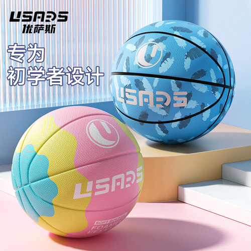 USARS橡胶新品高弹耐磨儿童篮球