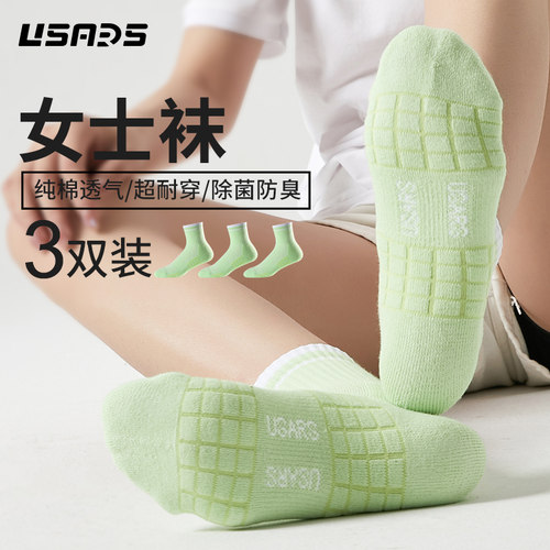 USARS旗舰店专业跑步篮球袜
