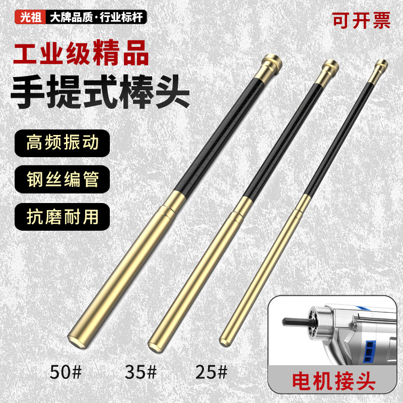 小型手提式混凝土振动棒工地水泥振捣细棒单相震动器棒头配件220V