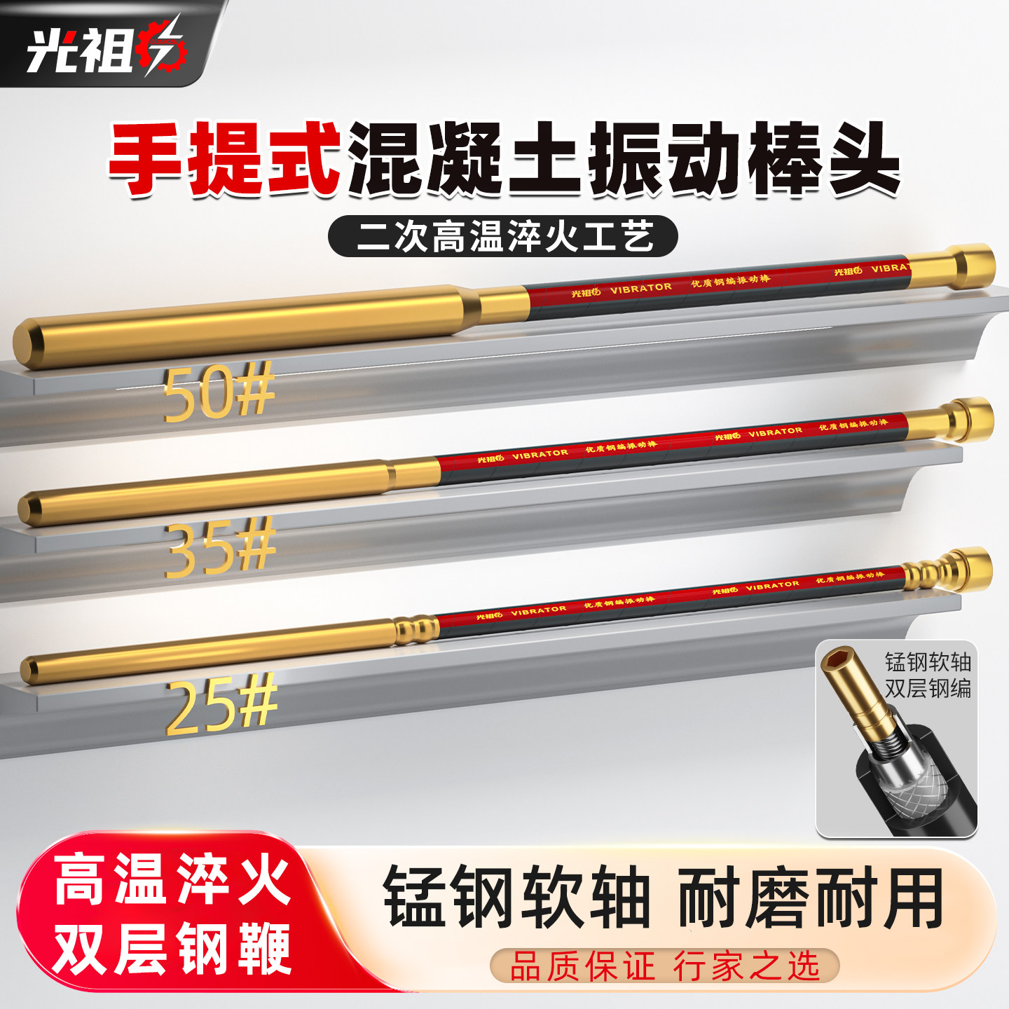 手提式混凝土振动棒头25#35#50#国标水泥振捣棒小型混泥土震动棒