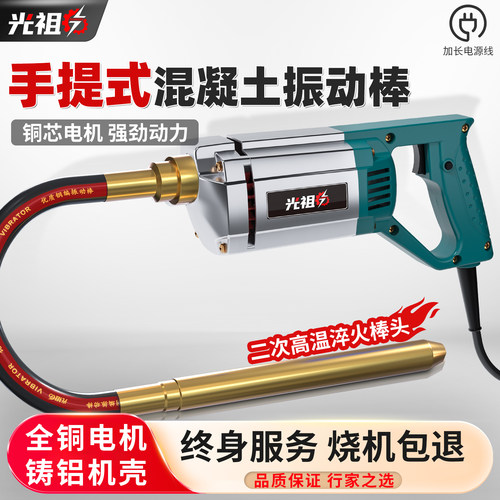 大功率小型混凝土水泥振动棒