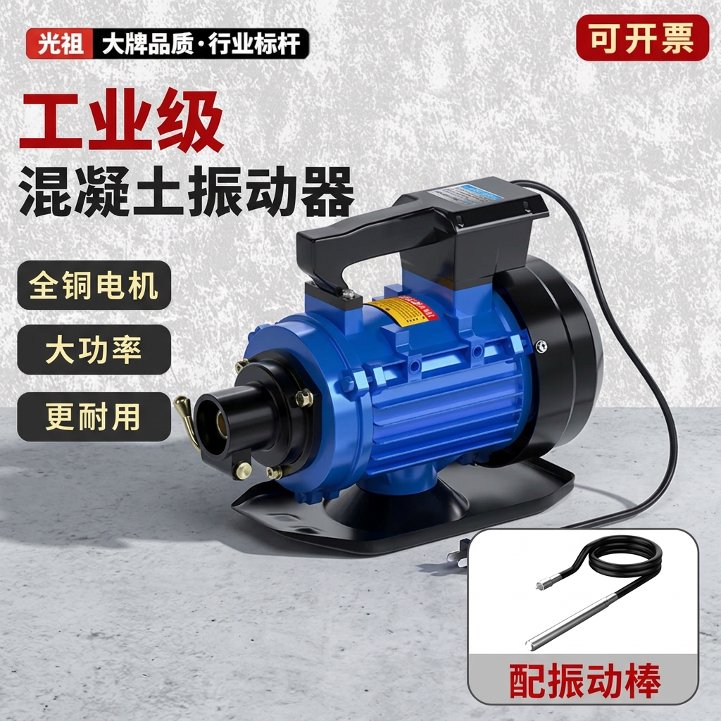 插入式混凝土振动棒头建筑工程水泥震动器220V两相380V三相振捣棒