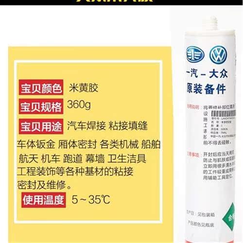 结构钣金胶车用宝马胶汽车挡风玻璃胶补漏胶密q封胶速干事故米黄 开关插座优选排行榜