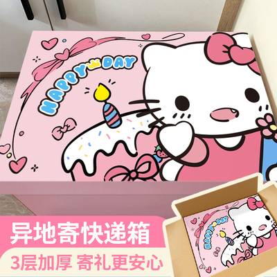 hellokitty礼物盒异地邮寄更贴心