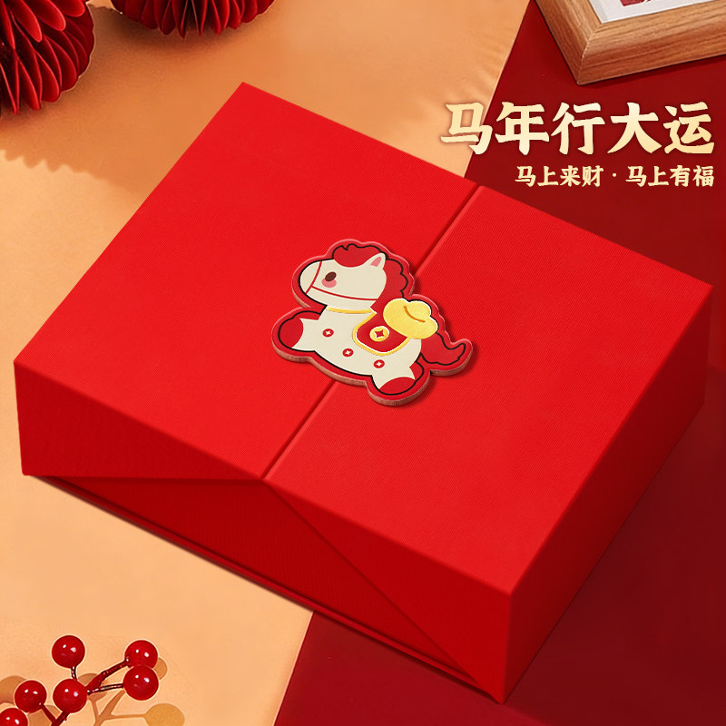 马年本命年礼物盒空盒子红色生日礼物盒高级礼品盒新年礼盒包装盒,节庆用品/礼品,糖盒/糖盒配件,淘宝优惠券,粉丝福利购,淘宝优惠卷